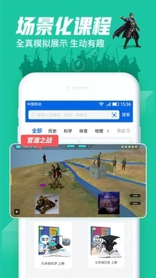 七三课堂安卓版图1