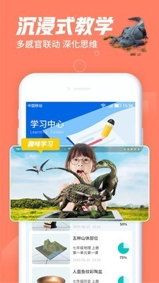 七三课堂安卓版图2