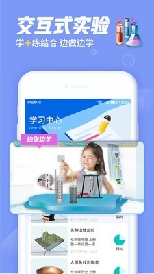 七三课堂安卓版图3