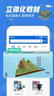 七三课堂安卓版图4