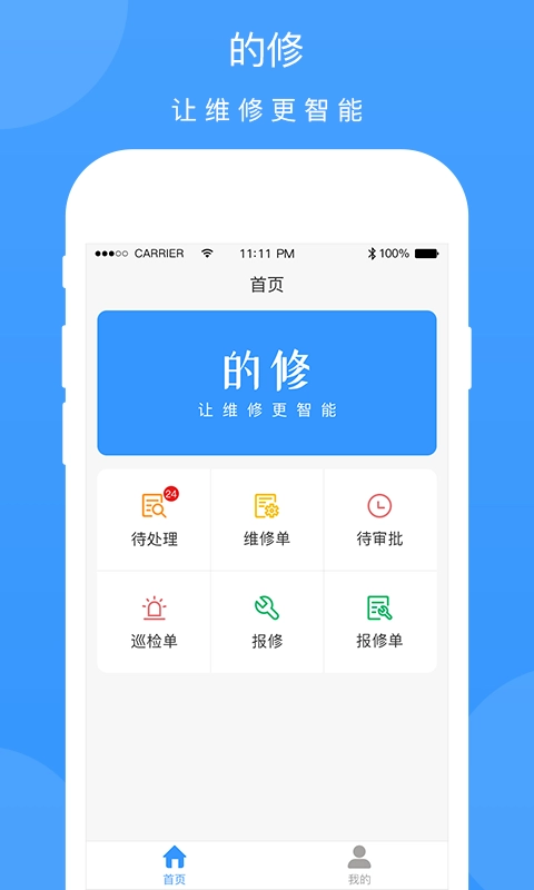 的修安卓直装版图1