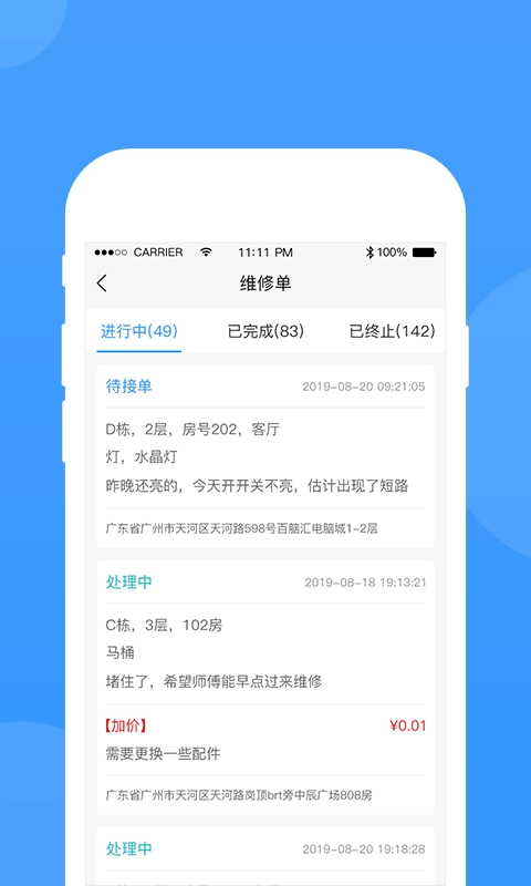 的修安卓直装版图2