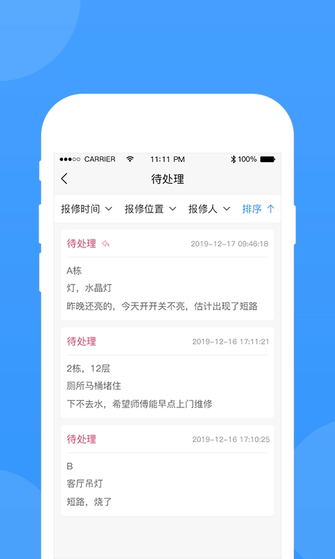 的修安卓直装版图4