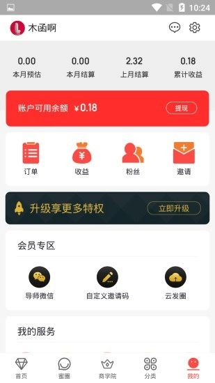 蜜鱼蜂花官方版图3