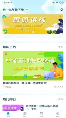 星坐标无广告版图1