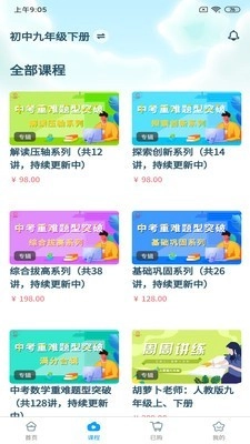 星坐标无广告版图2