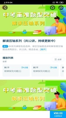 星坐标无广告版图3