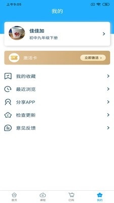 星坐标无广告版图4