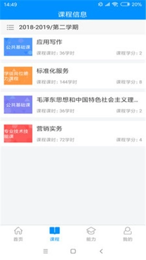 智学徒最新版图1