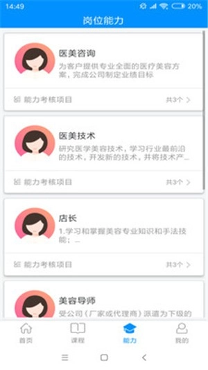 智学徒最新版图2