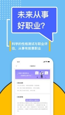 滋育高考志愿最新免费版图3