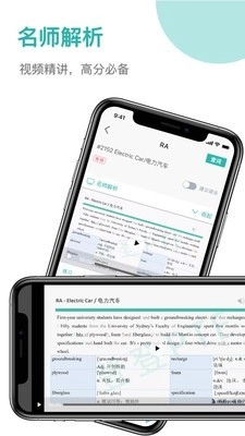 登登PTE正版图2