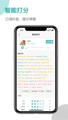 登登PTE正版图5