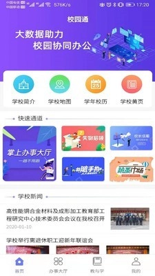 指间工大原版图1