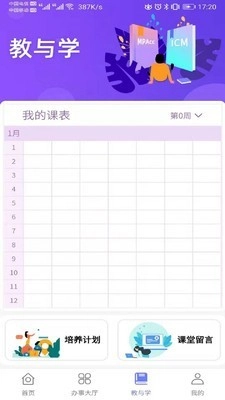 指间工大原版图3