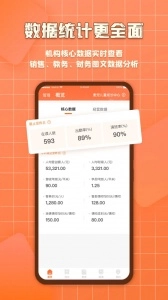 易知鸟老师端官方最新版图4