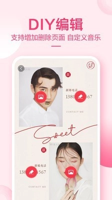 请帖大师无广告版图3