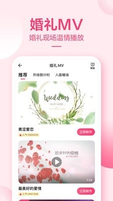 请帖大师无广告版图5
