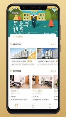 有巢原版图1