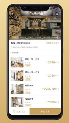 有巢原版图2