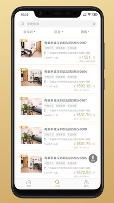 有巢原版图3