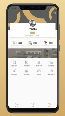 有巢原版图4
