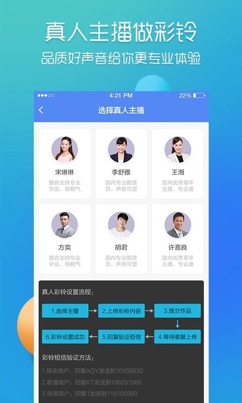 彩铃易正版图3