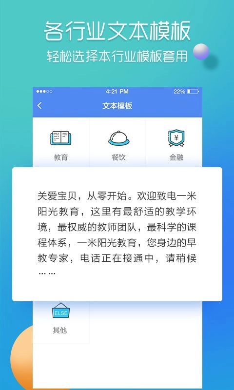 彩铃易正版图5