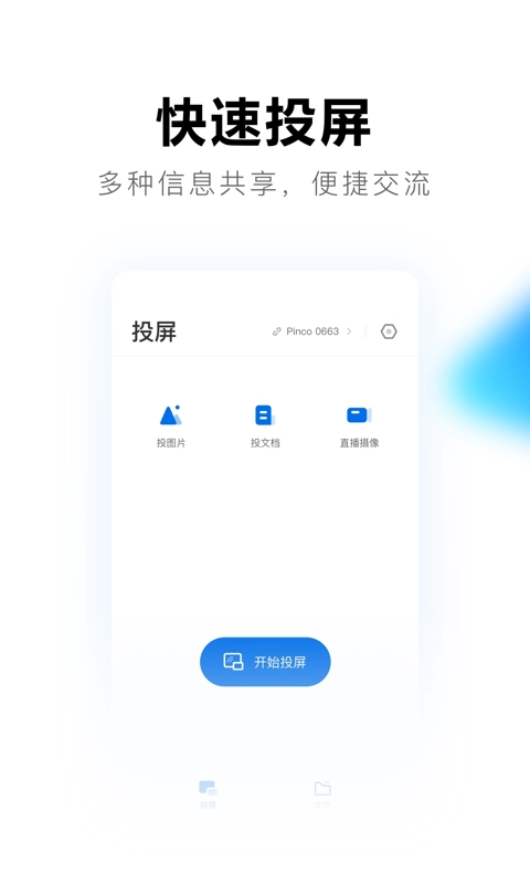 希沃品课官方最新版图3