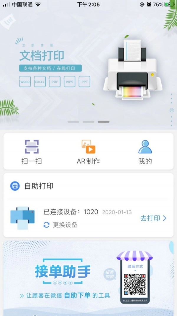 印佳原版图1