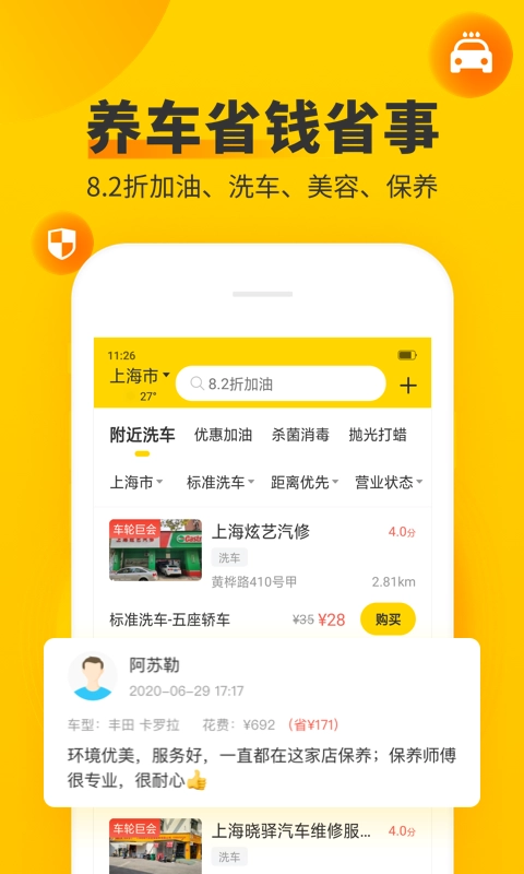 车轮查违章安卓免费版图4