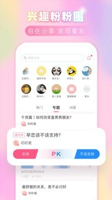 粉粉日记原版图4