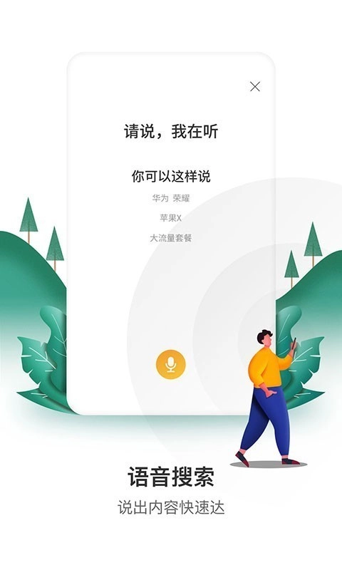 电信营业厅免费版