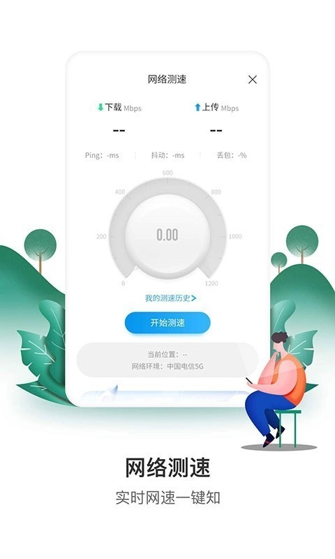电信营业厅免费版