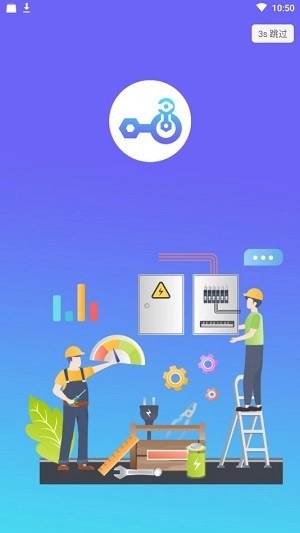 淳稳小工最新免费版图1