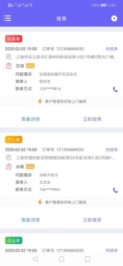 淳稳小工最新免费版图4
