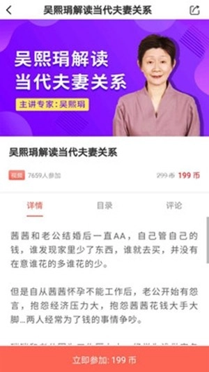 思源心理免费版图3