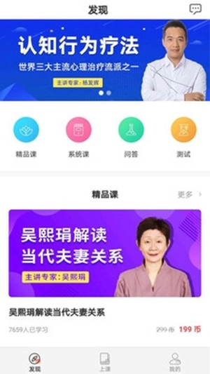思源心理免费版图4