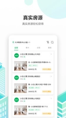 出房通免费版图2