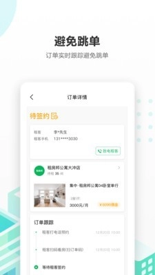 出房通免费版图3
