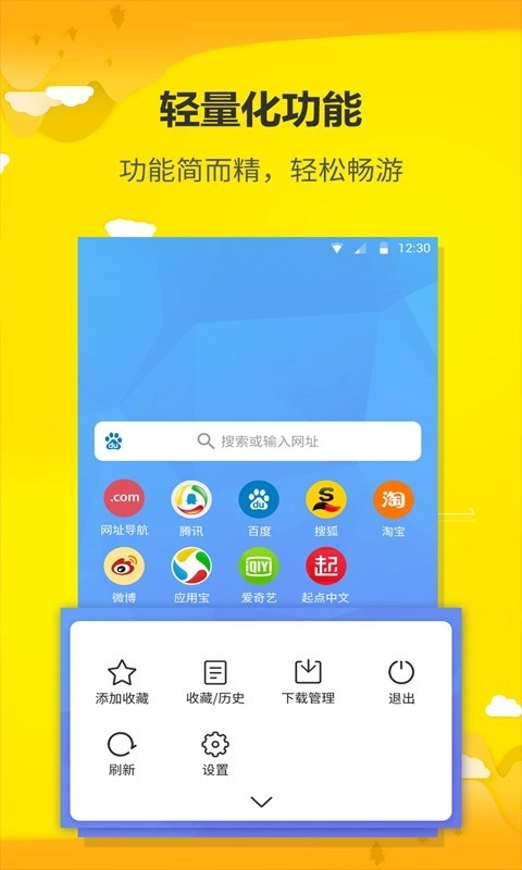 蓝鲸浏览器官方正版图1