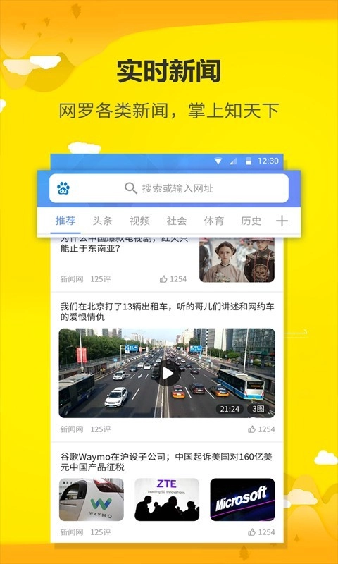 蓝鲸浏览器官方正版图2