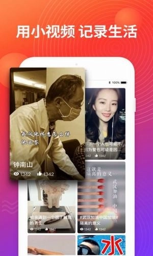全球短视频联盟安卓版图2