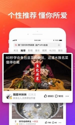 全球短视频联盟安卓版图3