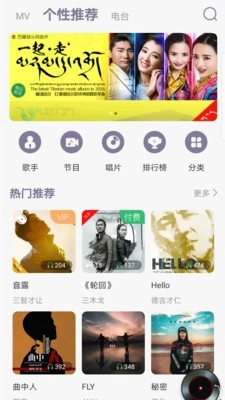 咚咚藏音最新版下载