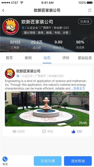 匠哥生活官方版图1
