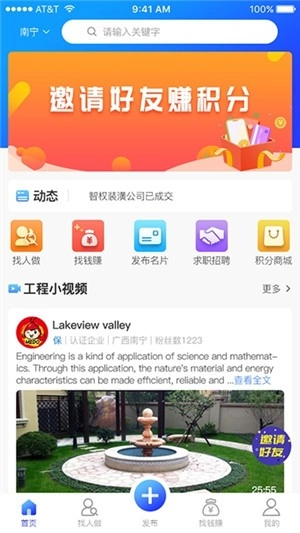 匠哥生活官方版图2