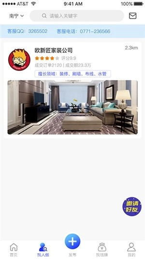 匠哥生活官方版图3
