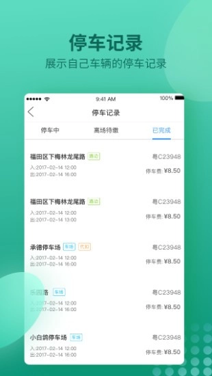 南阳泊车正版图3