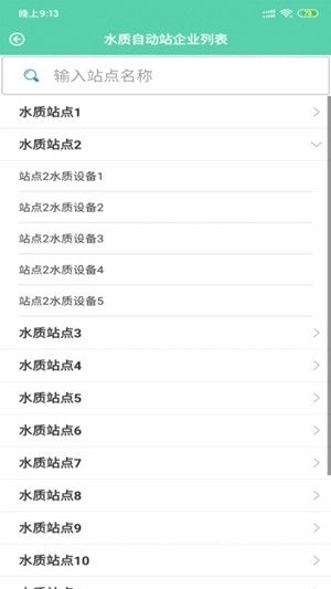 数韵环境手机最新版图1